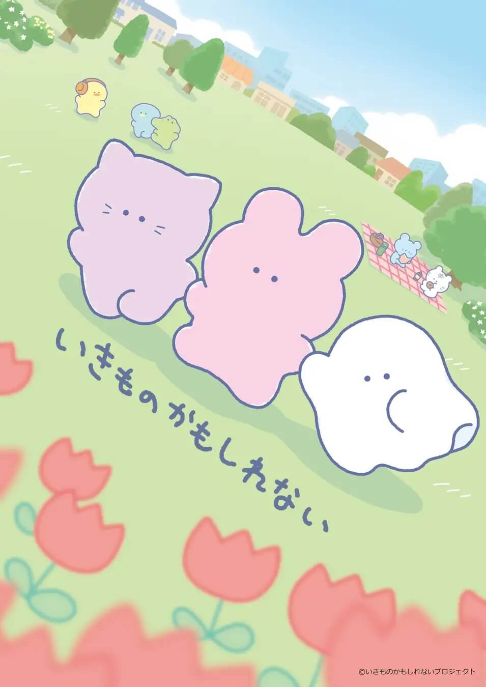 累計100万個以上の大人気シリーズ「いきものかもしれない」の4コマ漫画が6月より配信スタート。SNSでつむぐ断定しないやさしさの物語 ふわっとしてても、いきていける。心に寄り添う、いきものかもしれない「なにか」たちの日常。