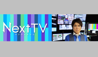 配信オリジナルコンテンツで登録者急増!『NextTV 登録者数10万人突破!』CBCテレビの公式YouTubeチャンネル「NextTV」が開設から1年3か月で登録者数10万人を達成!