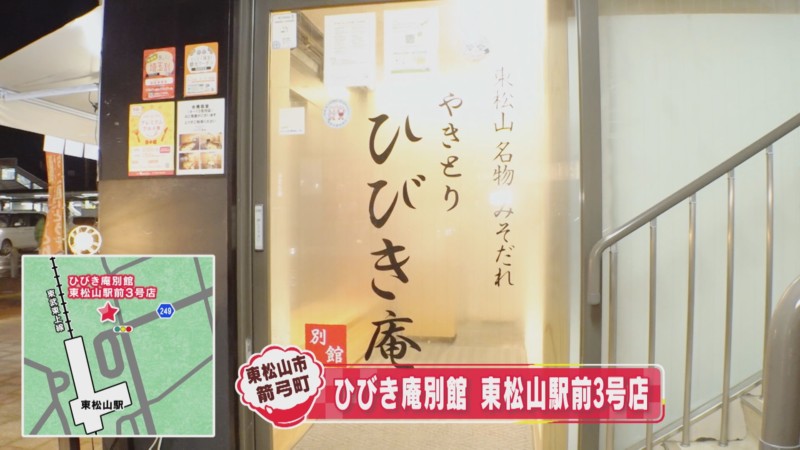 CBCテレビ『ゴゴスマ』らいがごはん