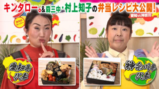 【ジモスー】地元の新鮮な食材を豊富に使った弁当レシピ大公開！