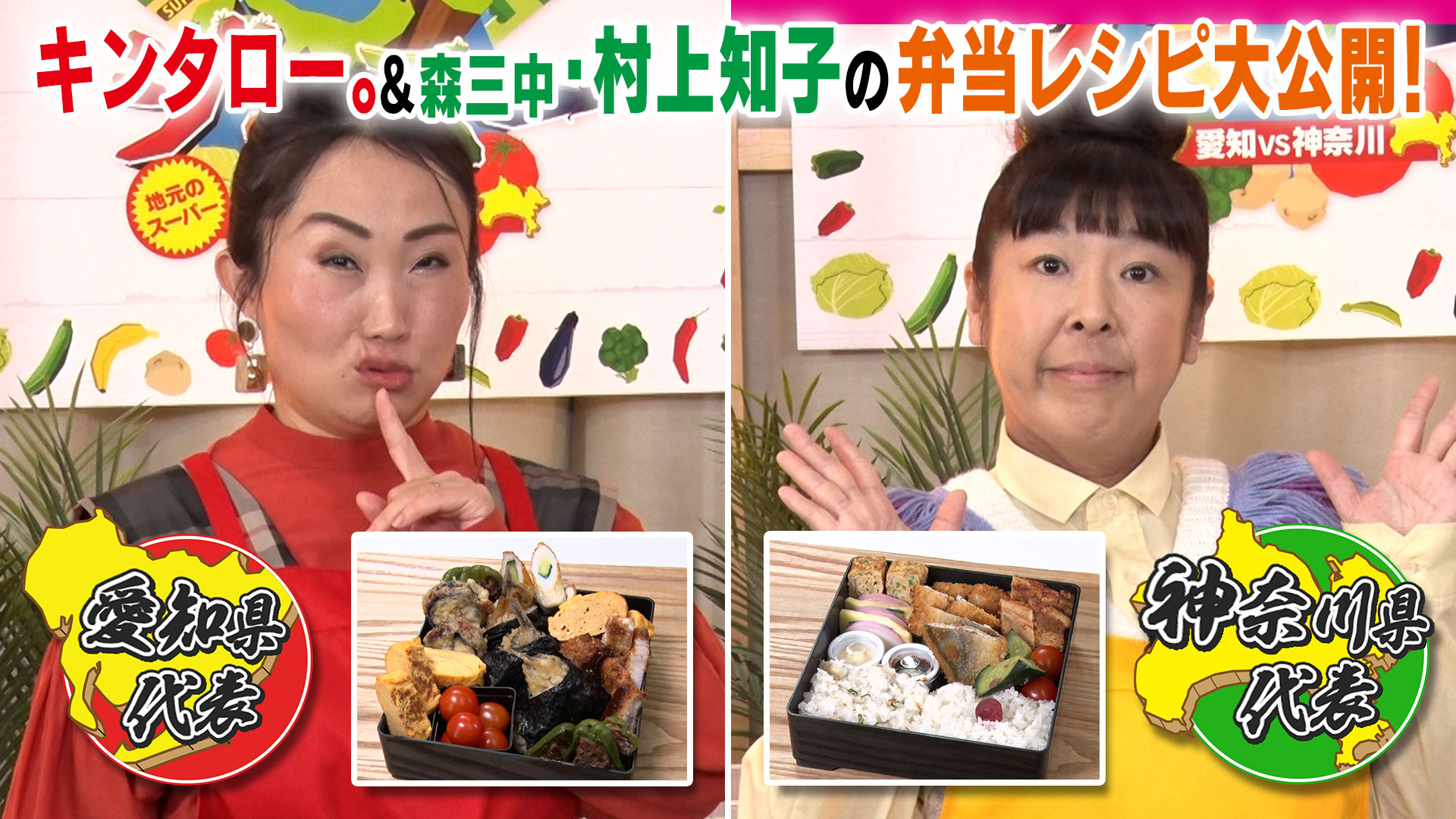 【ジモスー】地元の新鮮な食材を豊富に使った弁当レシピ大公開!