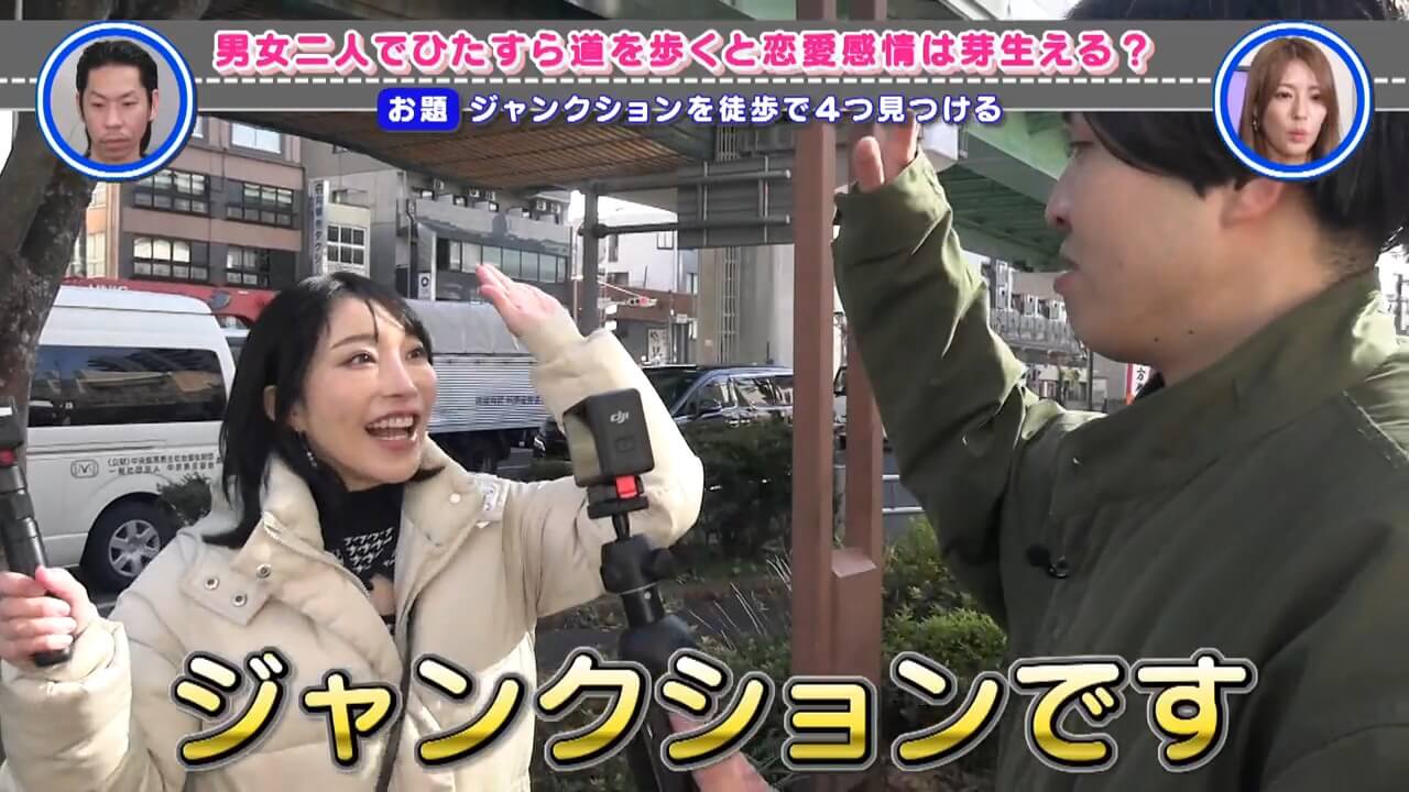 大検証!見ず知らずの男女2人が道歩きロケをしたら恋に落ちるのか?
