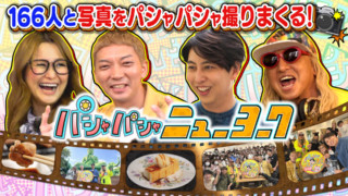 東海地方の皆さんとお写真を!パシャパシャニューヨーク