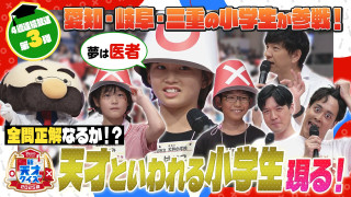 全問正解なるか？天才といわれる小学生現る！【新天才クイズ】
