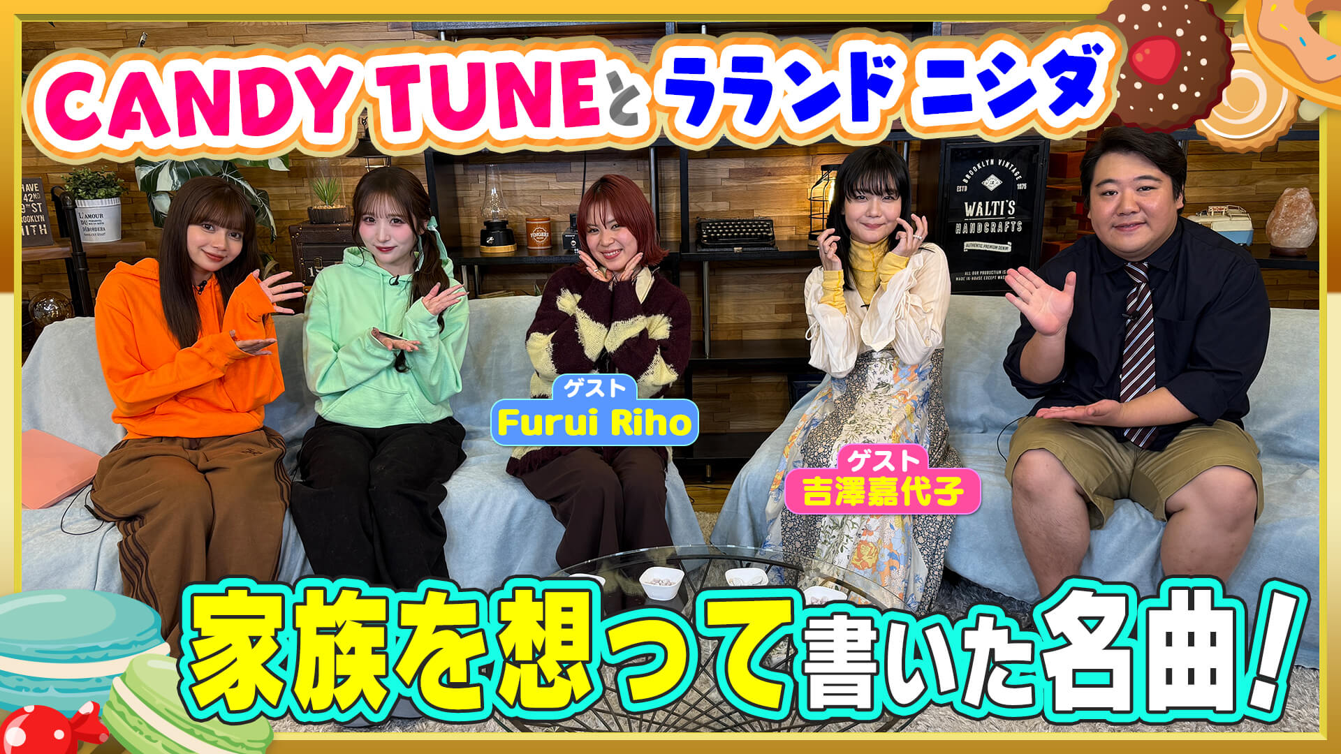 栄で調査！別れの季節に聞きたい曲【ゲスト】Furui Riho＆吉澤嘉代子【お歌詞もぐもぐ】