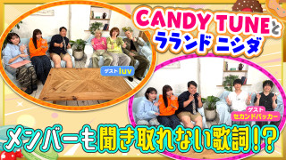 栄で調査！ドライブで聴きたい歌詞【ゲスト】セカンドバッカー＆luv【お歌詞もぐもぐ】
