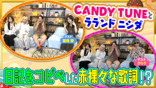 栄で調査！好きな夏ソングの歌詞【ゲスト】冨岡 愛＆がらり【お歌詞もぐもぐ】