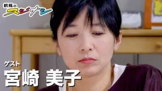 『子犬のいる家』宮崎美子(スジナシ)