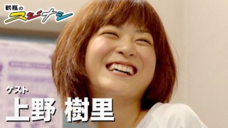 『人気(ひとけ)のない階段』上野樹里(スジナシ)