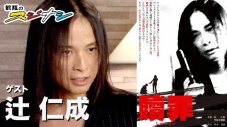 『贖罪』辻仁成(スジナシ)