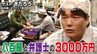 スジナシ(1999年)【きたろう】3000万円を目の前に二人の男の人間味あふれる演技をご覧ください