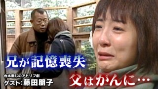 藤田朋子【スジナシ】「お兄ちゃん戻ってきて…」