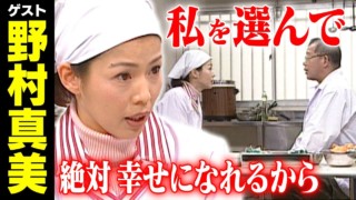 野村真美【スジナシ】「キライなら言って!」鶴瓶に激高し、割り箸の束をブン投げる