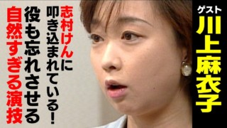 川上麻衣子【スジナシ】年の差夫婦の犬も食わぬ喧嘩に鶴瓶「台本あるかのよう」