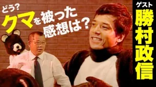 勝村政信【スジナシ】「最低やこの男！」鶴瓶が笑顔で発狂!?究極の無茶ぶり合戦
