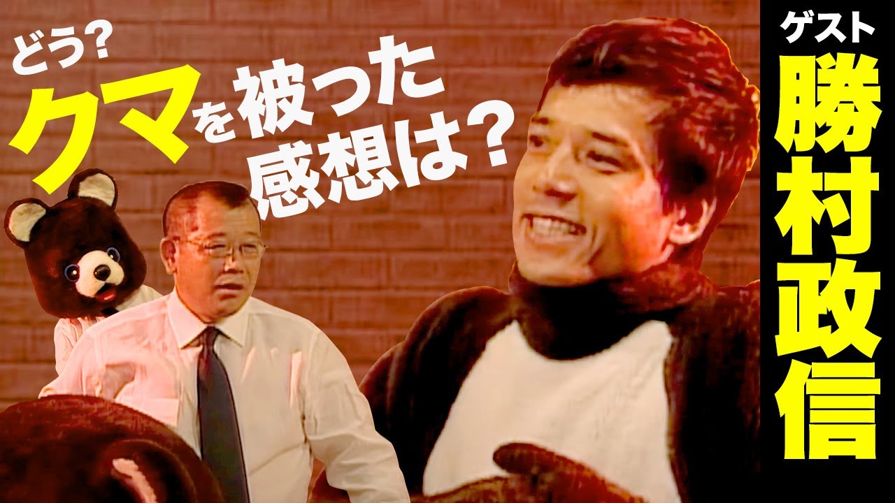 勝村政信【スジナシ】「最低やこの男！」鶴瓶が笑顔で発狂!?究極の無茶ぶり合戦