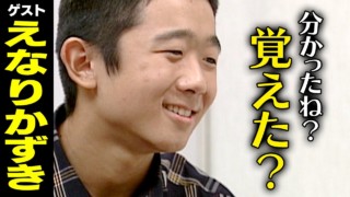えなりかずき【スジナシ】「受けて立たない!しばらく」当時16歳の貫禄演技に心労の鶴瓶…