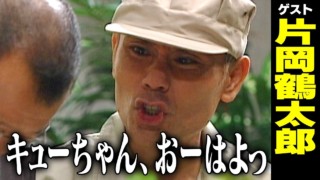 片岡鶴太郎【スジナシ】鶴瓶「やっぱりお笑いやなぁ」まるでネタ合戦な暴走ストーリー!?