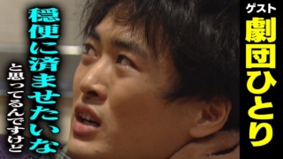劇団ひとり【スジナシ】ひとりワールド全開!大絶賛の鶴瓶「ええ勘してるなぁ」