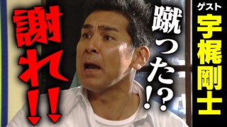 宇梶剛士【スジナシ】笑!怒!珍?類のない発想に鶴瓶「不思議な出来上がり」