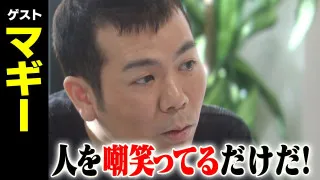 マギー【スジナシ】まわし役の取り合い!主導権を握るのは?鶴瓶「やっぱりすごいね」