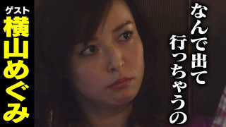 横山めぐみ【スジナシ】完全ノックアウト?鶴瓶「色っぽすぎんねん。まだ耳に残ってる!」