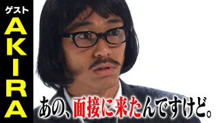 AKIRA【スジナシ】予測不能な奇抜キャラにゾッコン!鶴瓶「あの展開になるとは!」