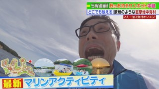 CBC若狭アナが「志摩地中海村」を紹介！秋のヨーロッパ風のリゾートを満喫！