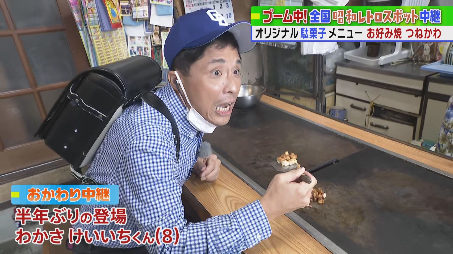CBC若狭アナが名古屋市の昭和レトロなお好み焼き店を紹介!
