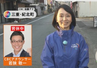CBC加藤アナが三重の郷土料理「じふ鍋」を紹介！育休の若狭アナの代打で食リポ！