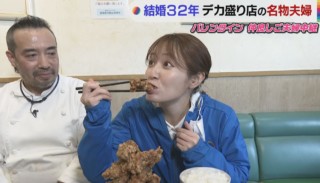CBC斉藤アナが名古屋市のデカ盛り店の仲良し夫婦を紹介！メニューも愛情も大盛り！