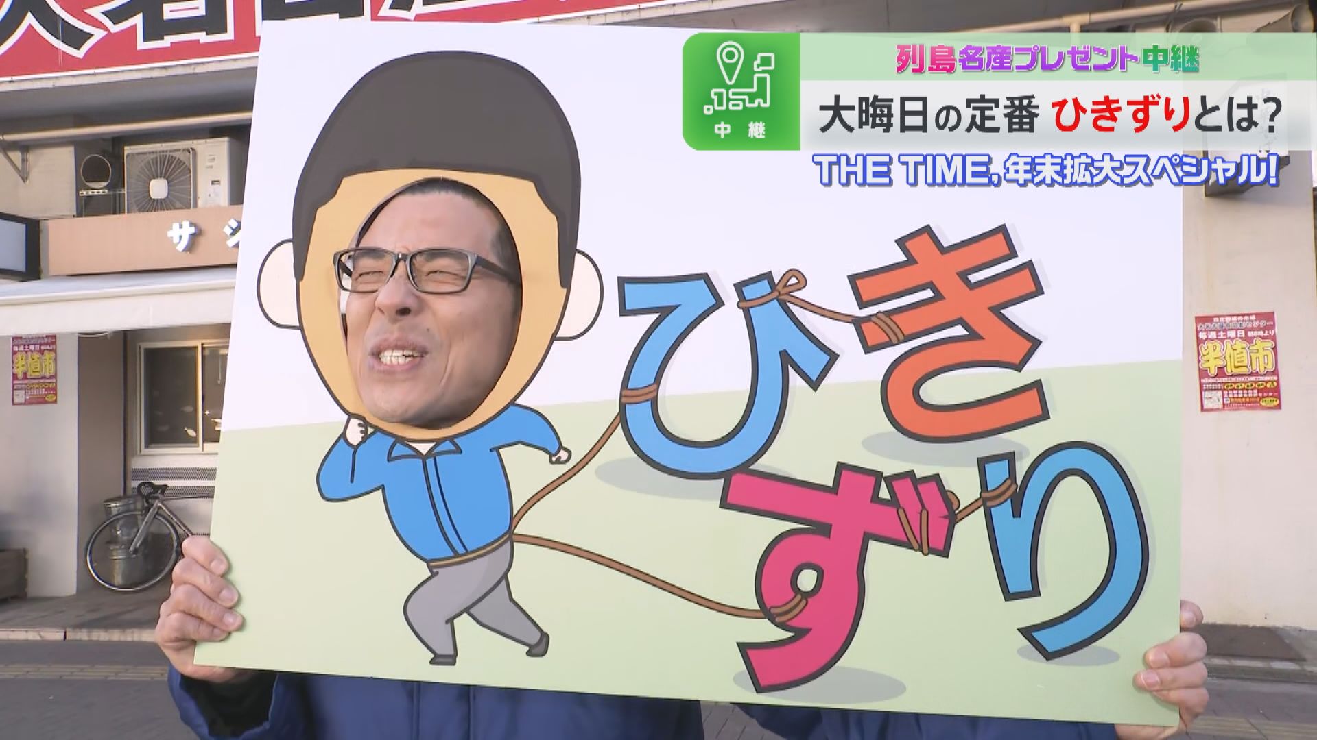 CBC若狭アナが年末の“名古屋の台所”の賑わいを生中継!鶏肉のすき焼き「ひきずり」を堪能!