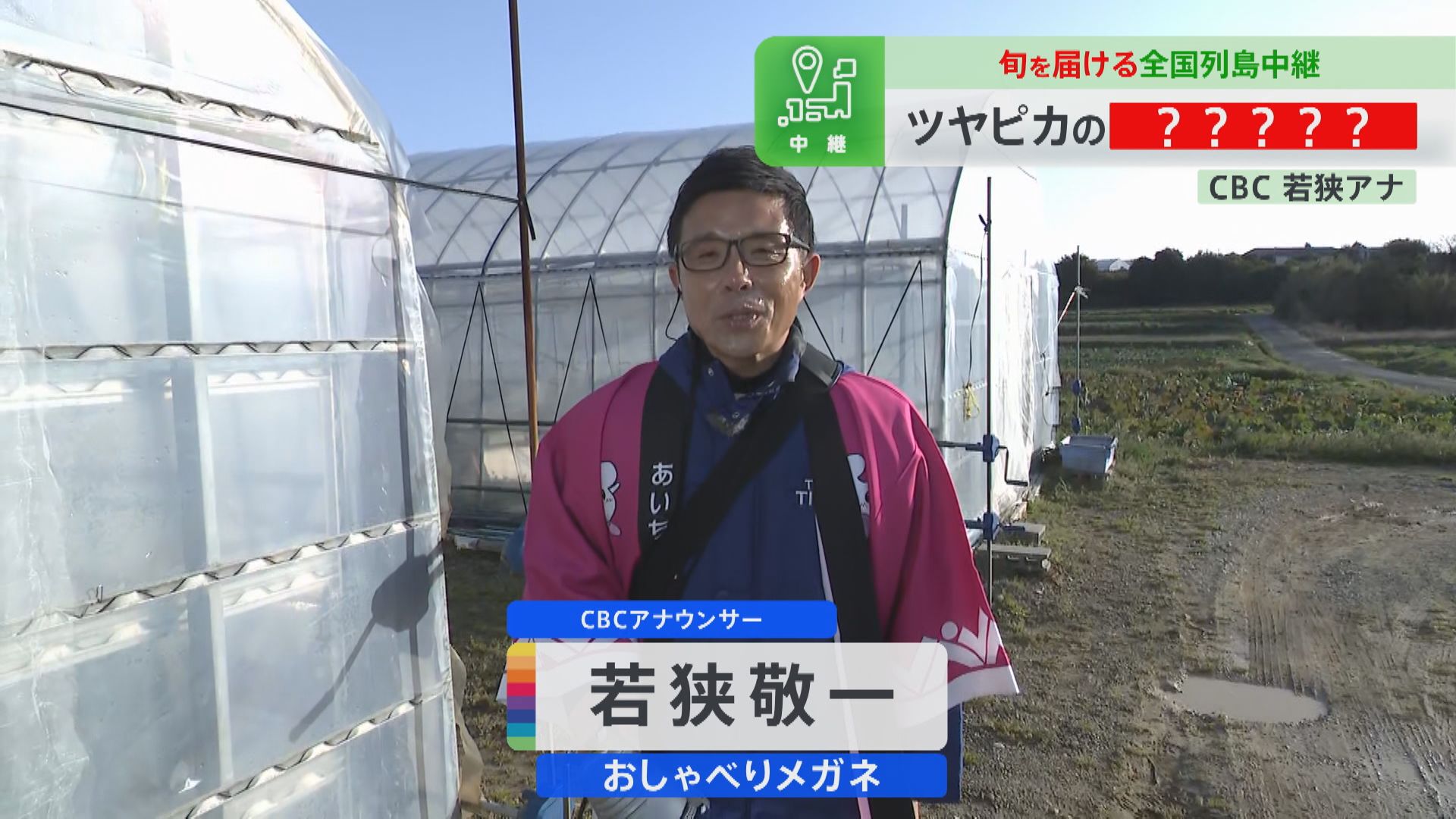 人気ブランド野菜「ブルームレス・スティック」とは?ツルテカに輝く若狭アナが見た目、歯応え、味を全て生実況!