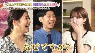 CIA・FBIの内定を辞退！？三上悠亜も驚いたタレント・REINAのドラマチックな人生