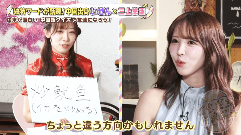 CBCテレビ『ともだちたまご』