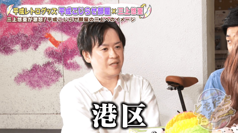 CBCテレビ『ともだちたまご』