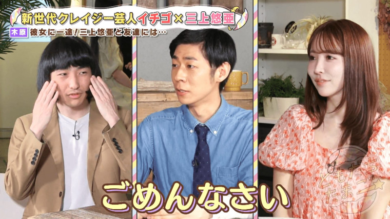 CBCテレビ『ともだちたまご』