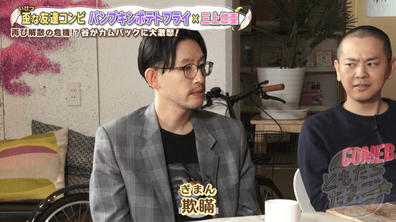 CBCテレビ『ともだちたまご』