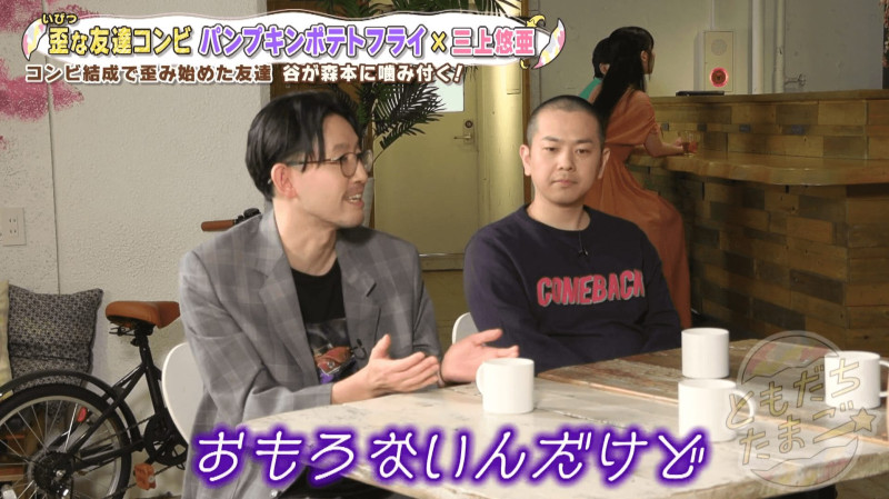CBCテレビ『ともだちたまご』