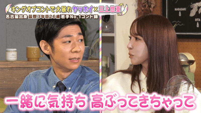 CBCテレビ『ともだちたまご』