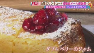 地元の人だから知っている穴場スポット！絶品小倉トースト＆イカスミもんじゃ　老舗宿の囲炉裏会席を実食リポート