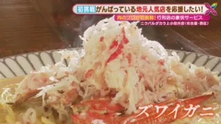たまにはプチぜいたく体験！？ 東海地方の人気店が挑むワンランク上のサービスとは？