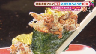 回転寿司マニア厳選！この冬食べたい東海地方の極上ネタを実食レポート