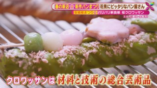 ザクッ！カリカリ！バリバリ！パンマニアが教える 東海地方の “感動食感”新作パン