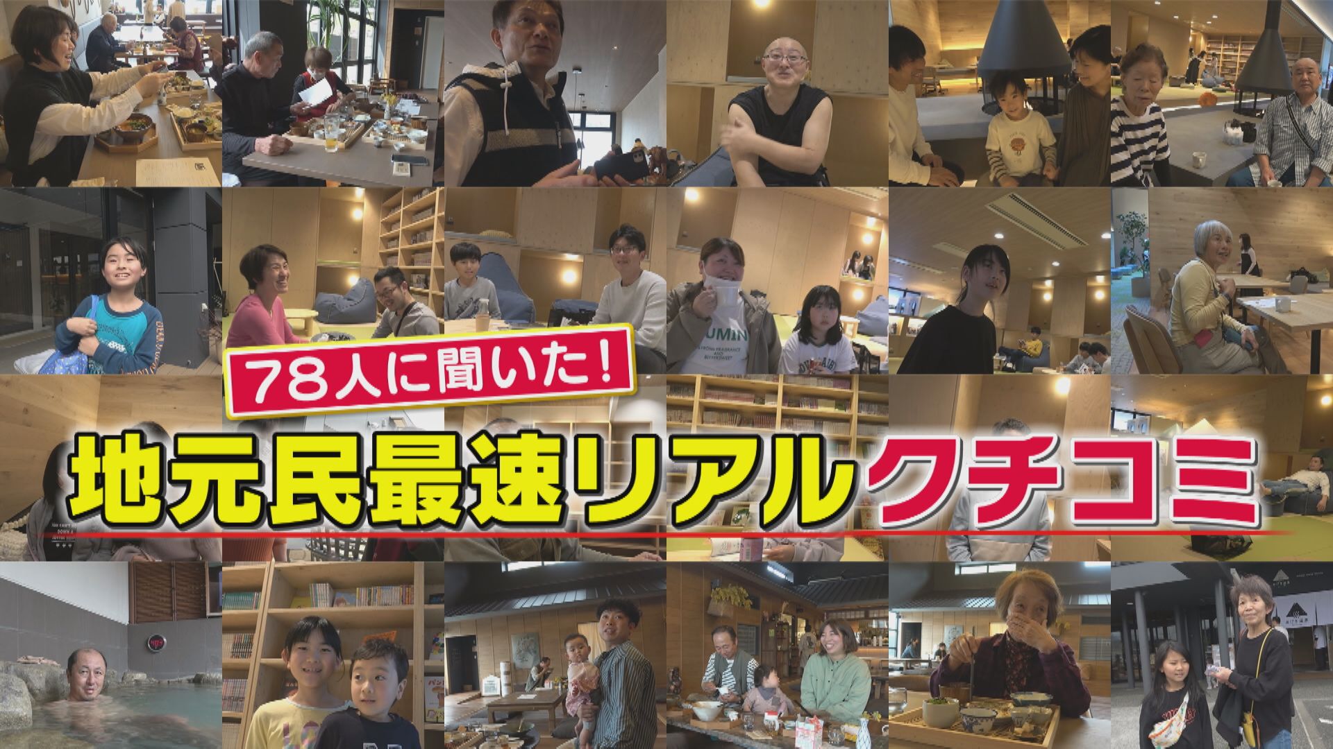 三重県いなべ市が激アツ!温泉・食事・サウナ・宿泊ができる複合施設「いなべ阿下喜ベース」が新オープン!