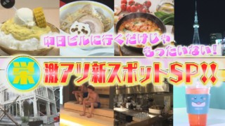 名古屋・栄の進化が止まらない！続々と誕生する激アツ新スポット＆日本初上陸スイーツ