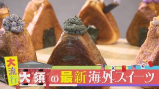 本国でバズってる中華スイーツも発見！ 名古屋・大須の最新海外スイーツを実食リポート