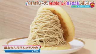 唯一無二のふわっもちっ絶品どらやき＆賞味期限10分の超本格ボロネーゼ＆究極の薄さと口どけのかつお節！ こだわり満載の新オープン専門店！