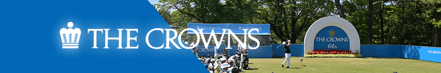 中日クラウンズ