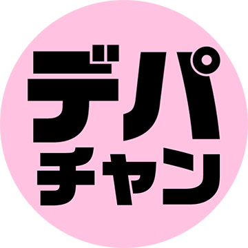 デパチャン